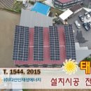 백운 태양광발전소 네이버블로그