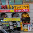 포레시안공인중개사사무소 이미지