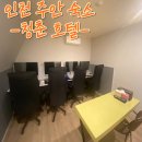 이마트24편의점주안용남점 | [인천 주안 숙소] 청춘호텔 - 네 명이 게임하기 좋은 모텔 4pc 길드룸 후기