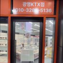 으뜸50광명KTX점 이미지