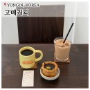 원고매로 | 용인 한옥카페 동탄 카페 핸드드립커피가 맛있는 '고매커피' 솔직후기