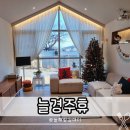 휴펜션 | 경주독채펜션 늘경주휴 자쿠지 풀빌라 감성 숙소 후기