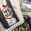 남양주 채움장어 솔직후기｜마석 장어 맛집, 집에서 구워도 식감 미쳤다
