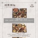 신사꽃게당 이미지