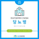 민성가정의학과 네이버블로그