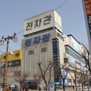 성일전자 이미지