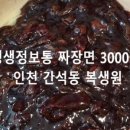 복생원 - 예산군 | 복생원