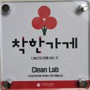 더착한클린인 이미지