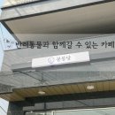 작은 다과점 이미지