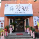 족발왕 이미지