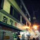 옛통닭