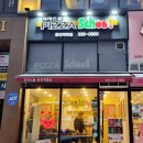 피자스쿨용인역북점 이미지