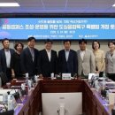 울산시, 도심융합특구 내 공동캠퍼스 설립 이미지