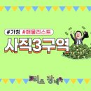사직역 4번 출구 이미지