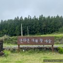 이시돌영농조합법인 이미지