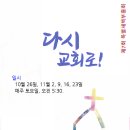 11월 3주 교회소식 이미지