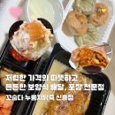 꼬숩다 누룽지닭죽 신흥점