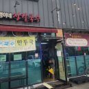 지영이네장칼국수