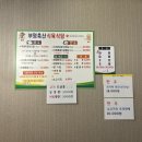 [창원/마산] 산호동맛집, 가성비 좋은 한우 맛집 “부영축산식육식당”