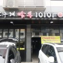 고구려짬뽕10101청라루비로점 이미지