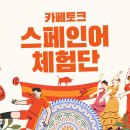 카페토크