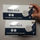 (주)행복유통 이미지