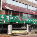 우등정육식당 이미지