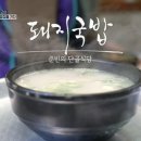 돼지국밥집 이미지