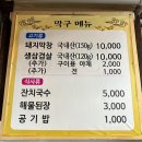 막구 이미지