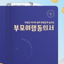 대경연합행정사사무소 | 부모여행동의서 | 미성년 자녀와 해외여행, 입국 거절 막아주는 '이 서류' 준비하셨나요? | 괌, 하와이...