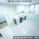 상공공인중개사사무소 이미지