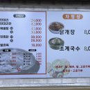 연가네닭한마리 이미지