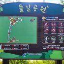 별님어린이공원 | [대구 칠곡 놀이터] 우주로 떠나는 우주선이 있는 놀이터, 들길공원 도남동 놀이터 시설 주차