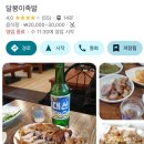 달봉이족발 이미지