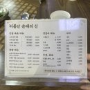 이름난 순대의 신 이미지