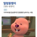 도그멍 | 판교 현백 핑크스 메뉴 : 락앤롤도그 베이컨칠리치즈도그 후기 주말 웨이팅 시간