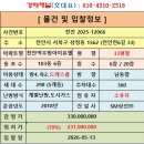 천안역우방아이유쉘아파트 | 천안시 서북구 성정동 천안역우방아이유쉘아파트 경매