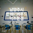 플레이버푸드덕소 이미지