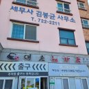 대춘해장국본점 | 제주 해장국 맛집 대춘해장국 본점 내돈내산 후기 (웨이팅, 주차 등 매장정보)