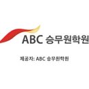 호감 가는 보이스를 위한 실전 목소리 훈련 | 강남승무원학원 1:1 밀착관리의 정석, 합격으로 가는 가장 확실한 이정표