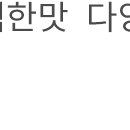 김밥 매니아 남촌점 이미지