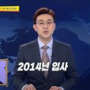 프리 선언 한 KBS 아나운서가 당면한 현실 이미지