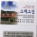 그래그집 이미지