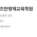 송도와이즈만영재교육학원 네이버블로그