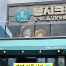 평창봉평메밀식품 이미지