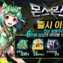 몬스컴퍼니