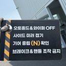 오토스테이 남양주 덕소점 이미지