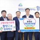 거창축산업협동조합 뉴스쉐어