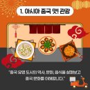 유럽부터 중국까지 떠나는 세계역사문화여행 이미지