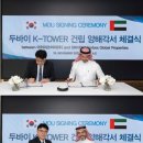 K TOWER 이미지